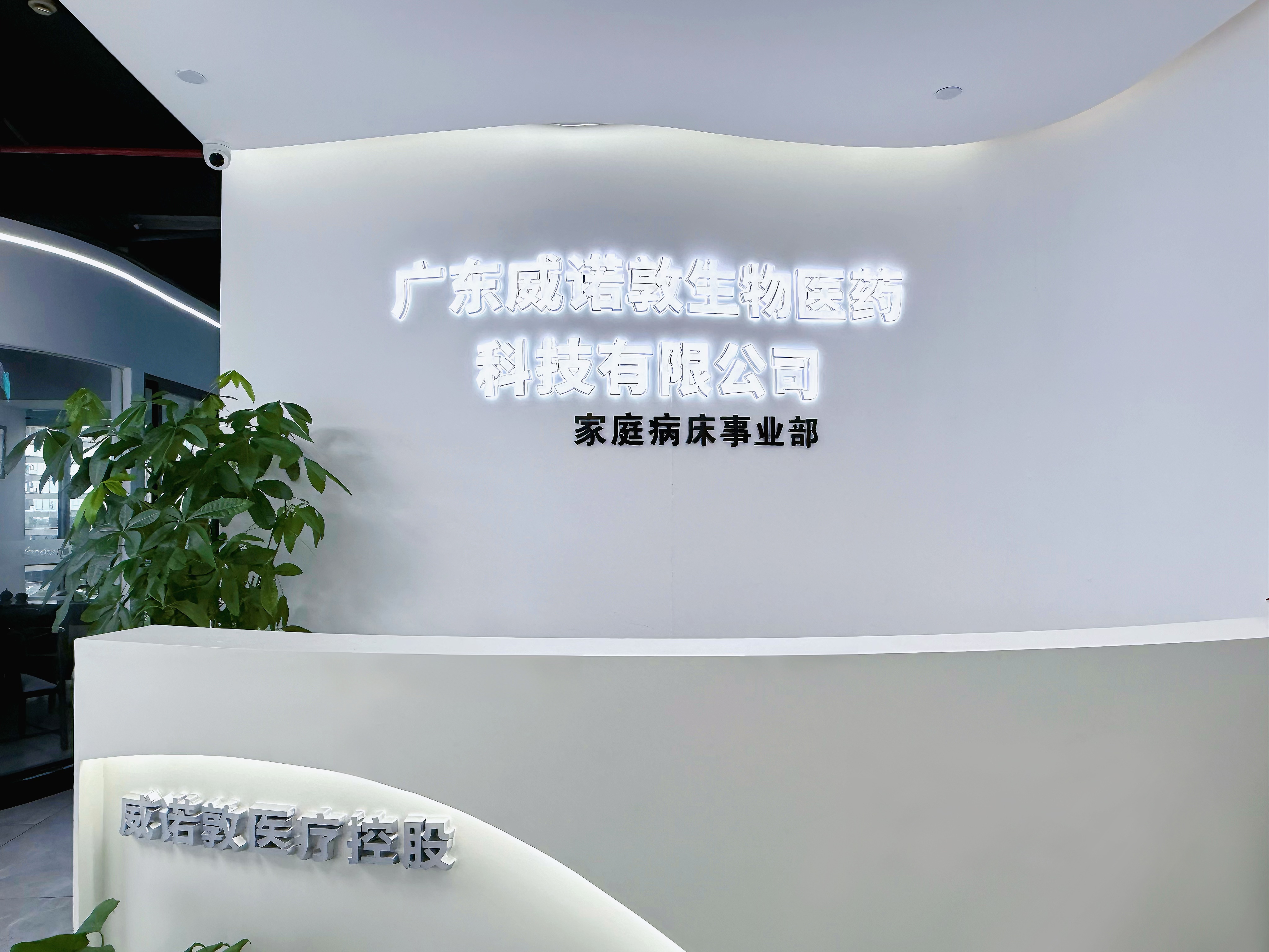 家庭事業(yè)部.jpg
